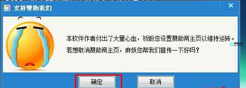 老毛桃PE工具去除捆绑软件的方法